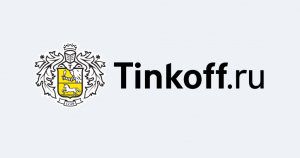 Список документов для получения кредита в банке Тинькофф